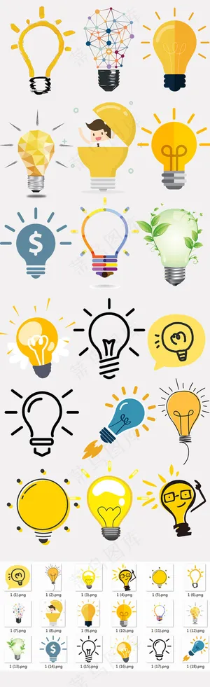 创意灯泡素材发光卡通小灯泡素材合集 创意灯泡素材发光卡通小灯泡素材合集