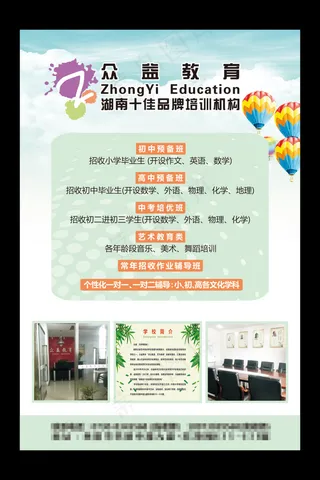 招生广告矢量文件