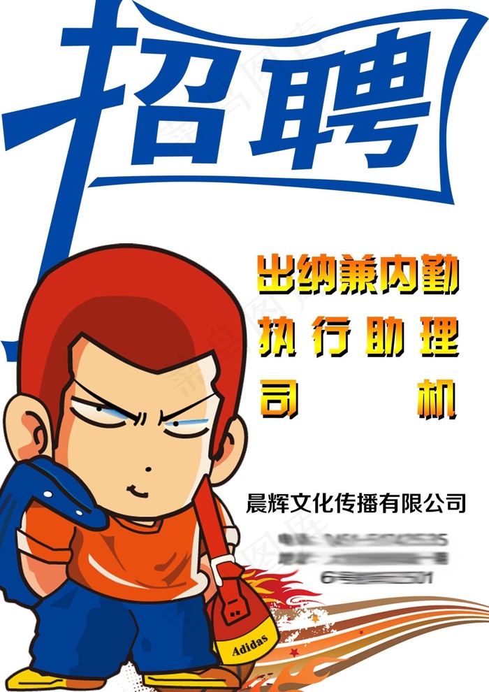 招聘psd模版下载