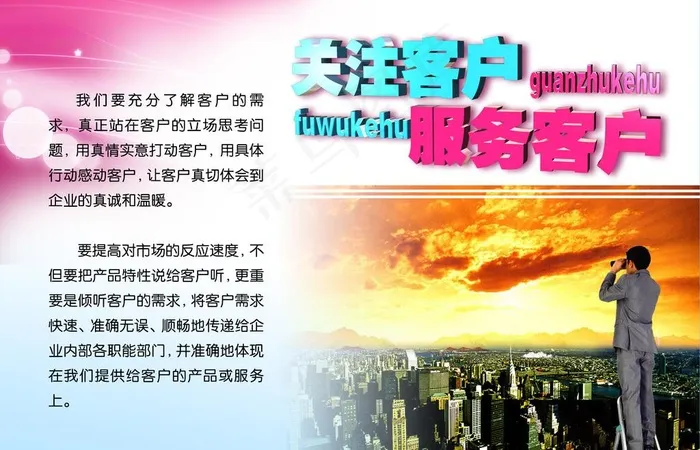 公司文化展板图片psd模版下载