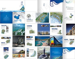 大目湾旅游画册