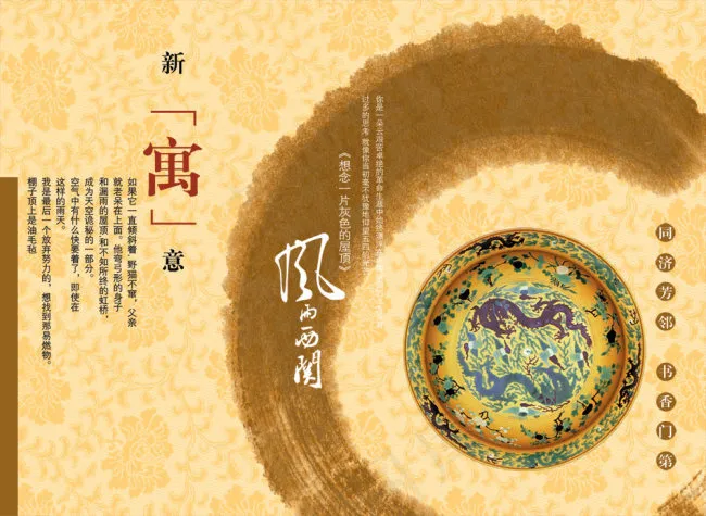 新寓意中国风地产风雨西关(3000X2192(DPI:300))psd模版下载