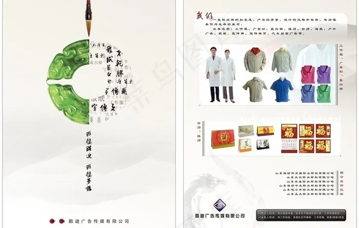公司单页图片cdr矢量模版下载
