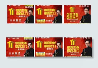 御喜地板木门图片