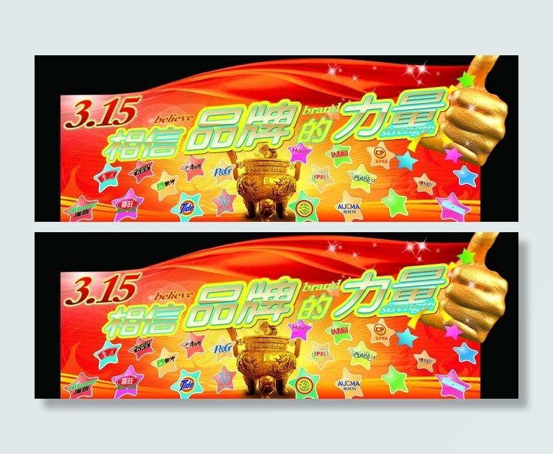 315氛围吊牌图片psd模版下载