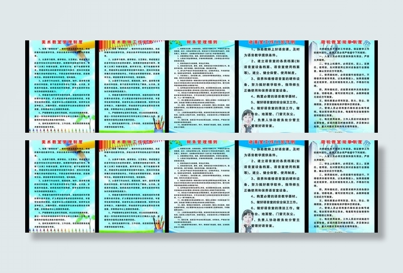 制度板图片(7370X2338(DPI:72))psd模版下载