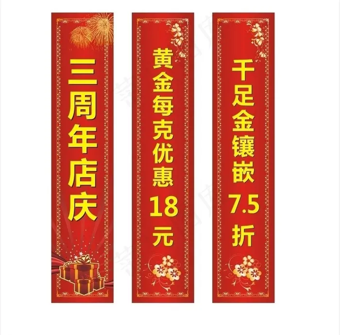 珠宝活动图片cdr矢量模版下载