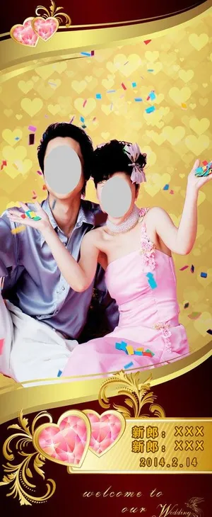 婚庆x展架图片