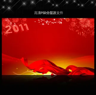 高清大气红色喜庆背景模板源文件 高清大气红色喜庆背景模板源文件