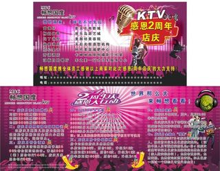 畅想国度KTV