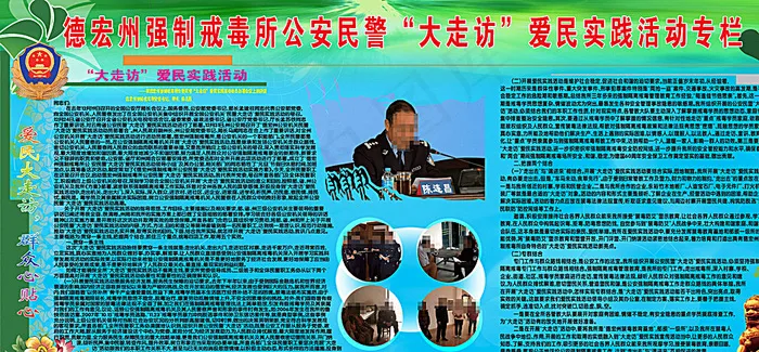 戒毒所展板图片(9449X4535(DPI:100))psd模版下载