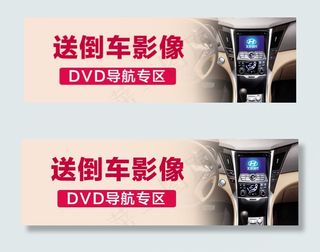 现代导航钻展图640*200