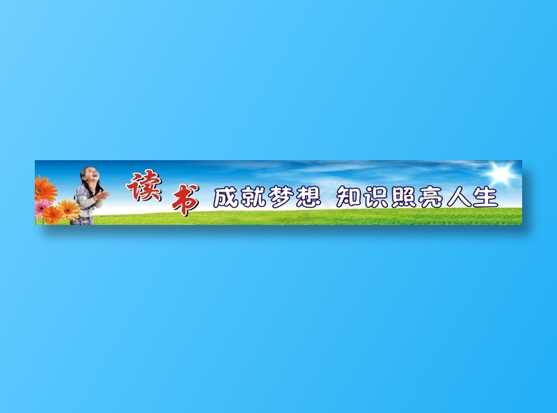 读书cdr矢量模版下载