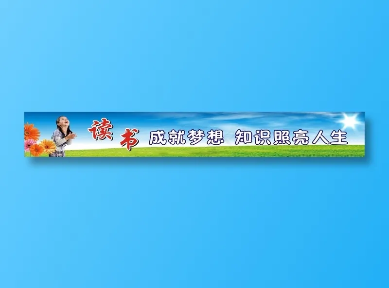 读书cdr矢量模版下载