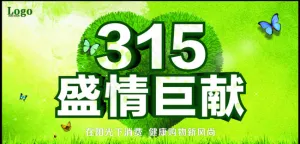 315盛情巨献下载