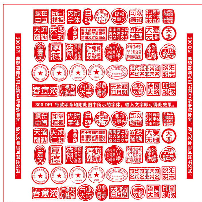 印章模板制作图片