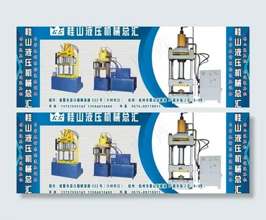 机械广告牌图片