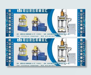 机械广告牌图片