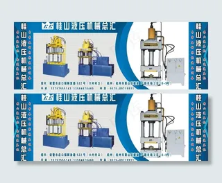 机械广告牌图片