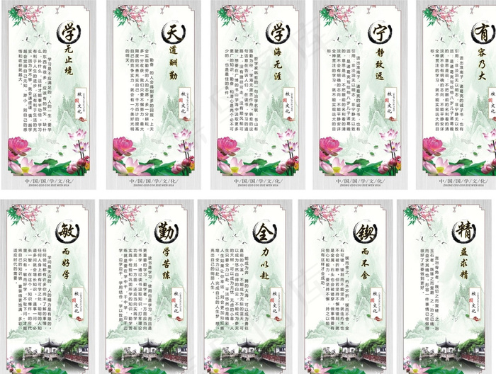 国学经典故事图片(210X297)cdr矢量模版下载