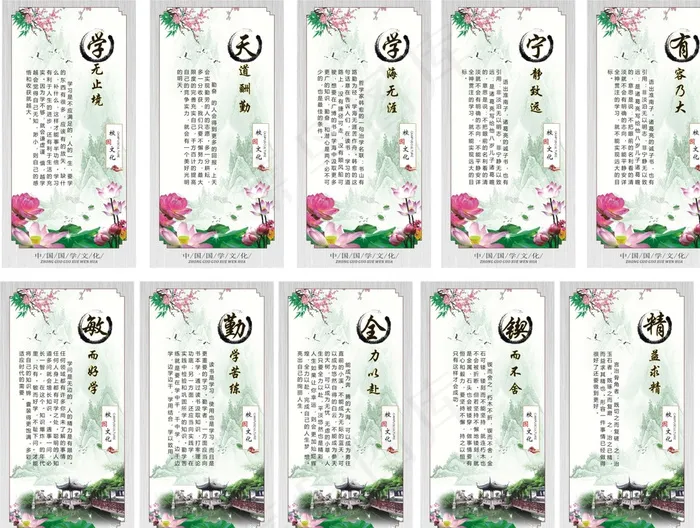 国学经典故事图片(210X297)cdr矢量模版下载