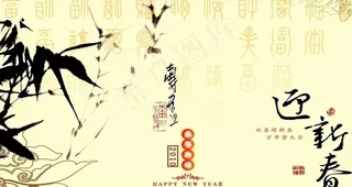 迎新春2010年日历