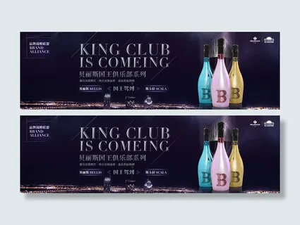 起泡酒海报 起泡酒海报