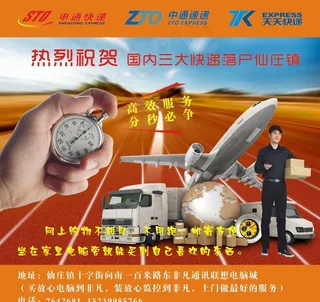 快递海报图片