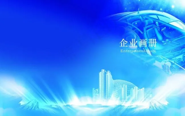 画册封面图片(5031X3437(DPI:300))psd模版下载