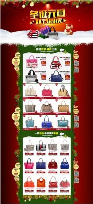 淘宝潮流女包促销海报