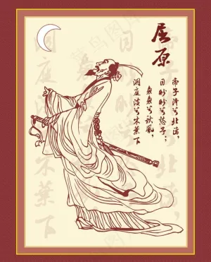 屈原图片