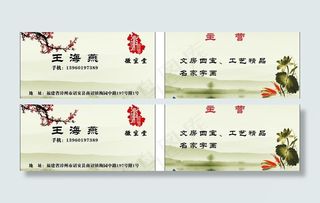 书画名片图片