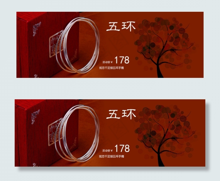 五环纯银手镯psd模版下载
