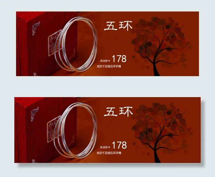 五环纯银手镯psd模版下载