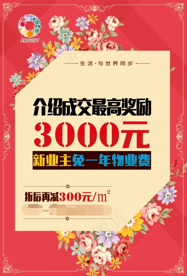 墙面海报cdr矢量模版下载