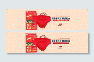 新年 本命年大红内裤图片