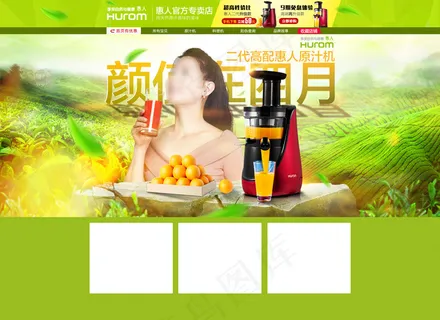 清明节首页双11全球狂欢节原汁机