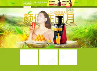 清明节首页双11全球狂欢节原汁机