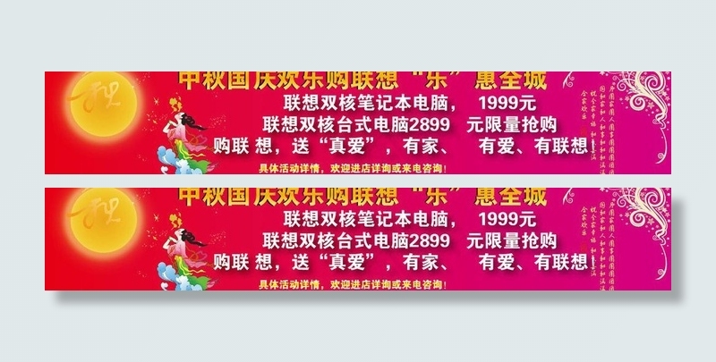 中秋联想图片