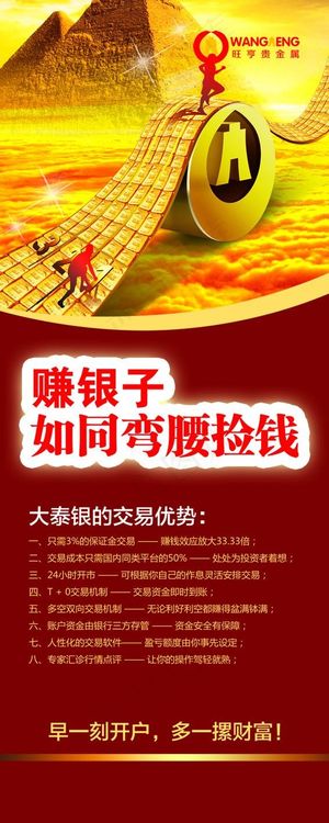 黄色及红色搭配的金融类背景PSD分...