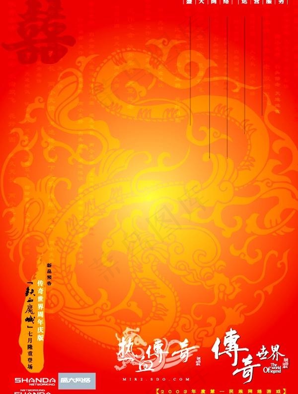 中国传统龙纹背景矢量素材