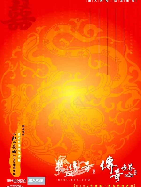 中国传统龙纹背景矢量素材ai矢量模版下载