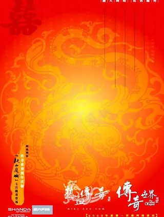 中国传统龙纹背景矢量素材