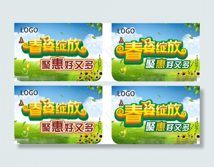 春天吊旗矢量素材(210X297)cdr矢量模版下载