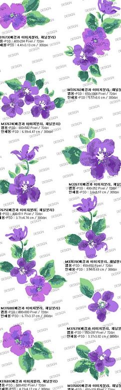 水彩效果花卉-紫罗兰PSD分层素材psd模版下载