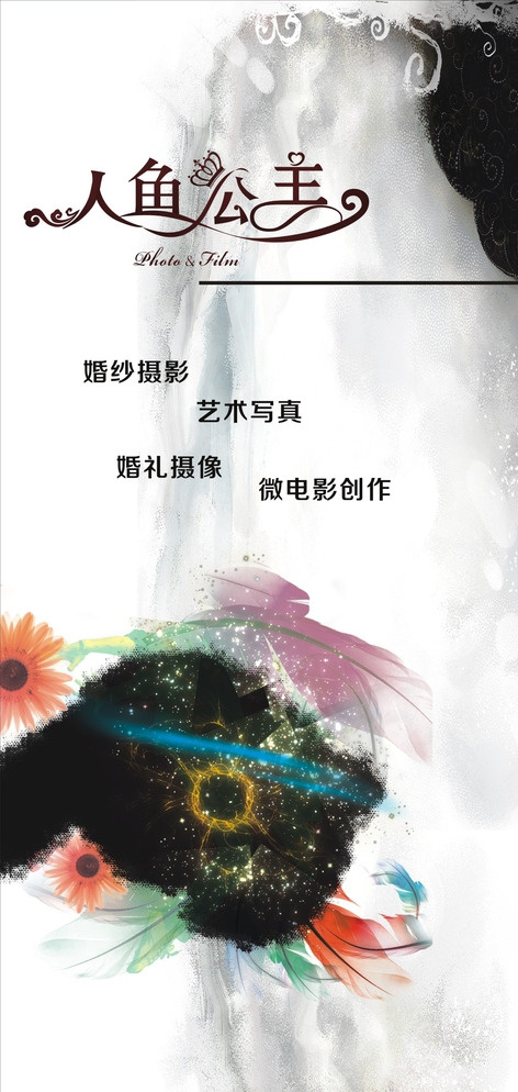 人鱼公主图片(1580X3220)cdr矢量模版下载