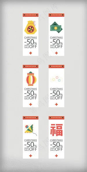 创意时尚卡通新年促销标签宣传设计