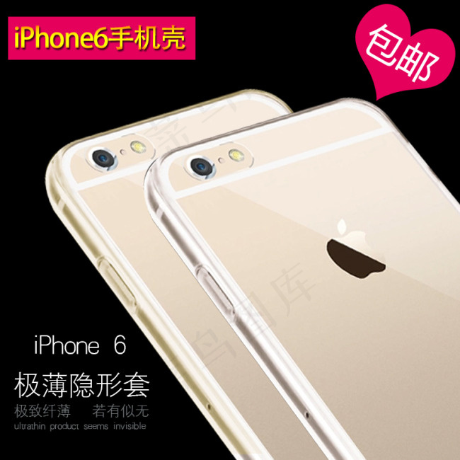 iphone6手机壳透明手机壳双十...
