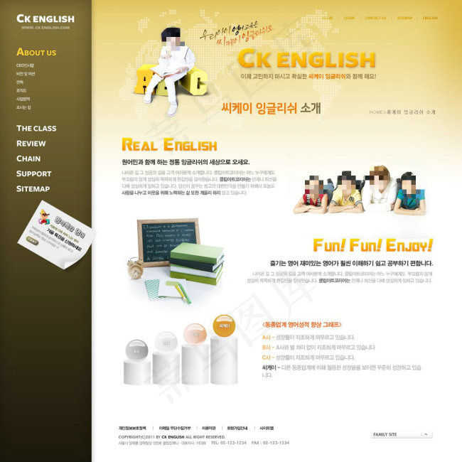 活力学习网站psd模板