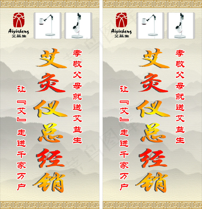 艾灸仪灯箱cdr矢量模版下载